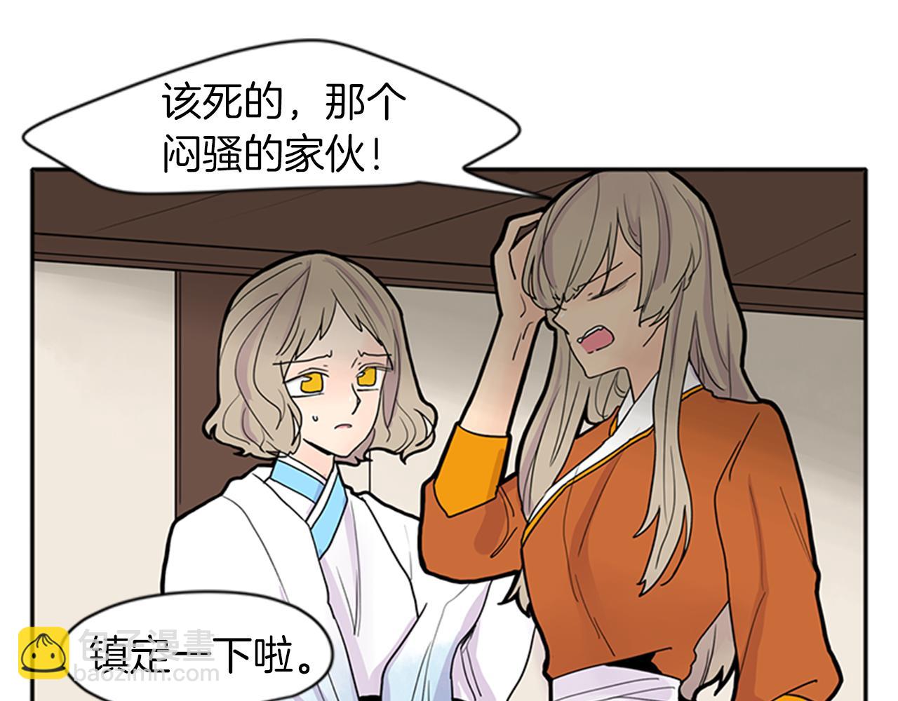 🍹狐狸的枷锁 第92话 我不打算放你走 第22页