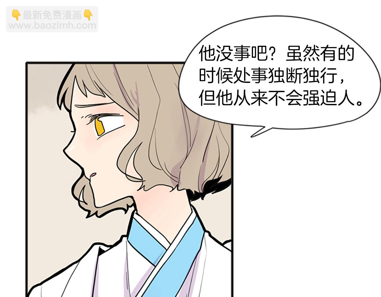 🍹狐狸的枷锁 第92话 我不打算放你走 第25页