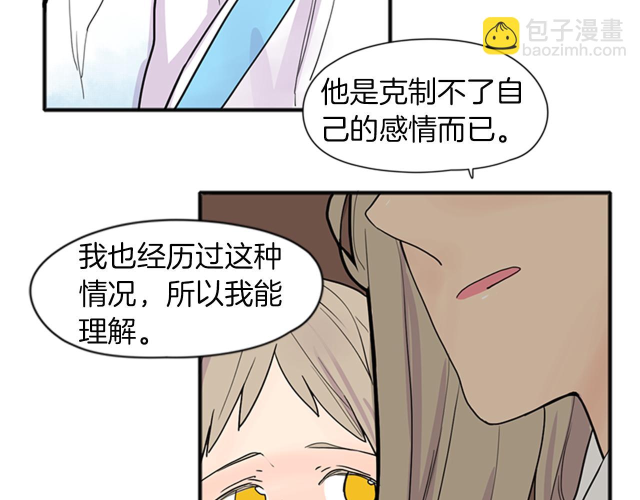 🍹狐狸的枷锁 第92话 我不打算放你走 第26页