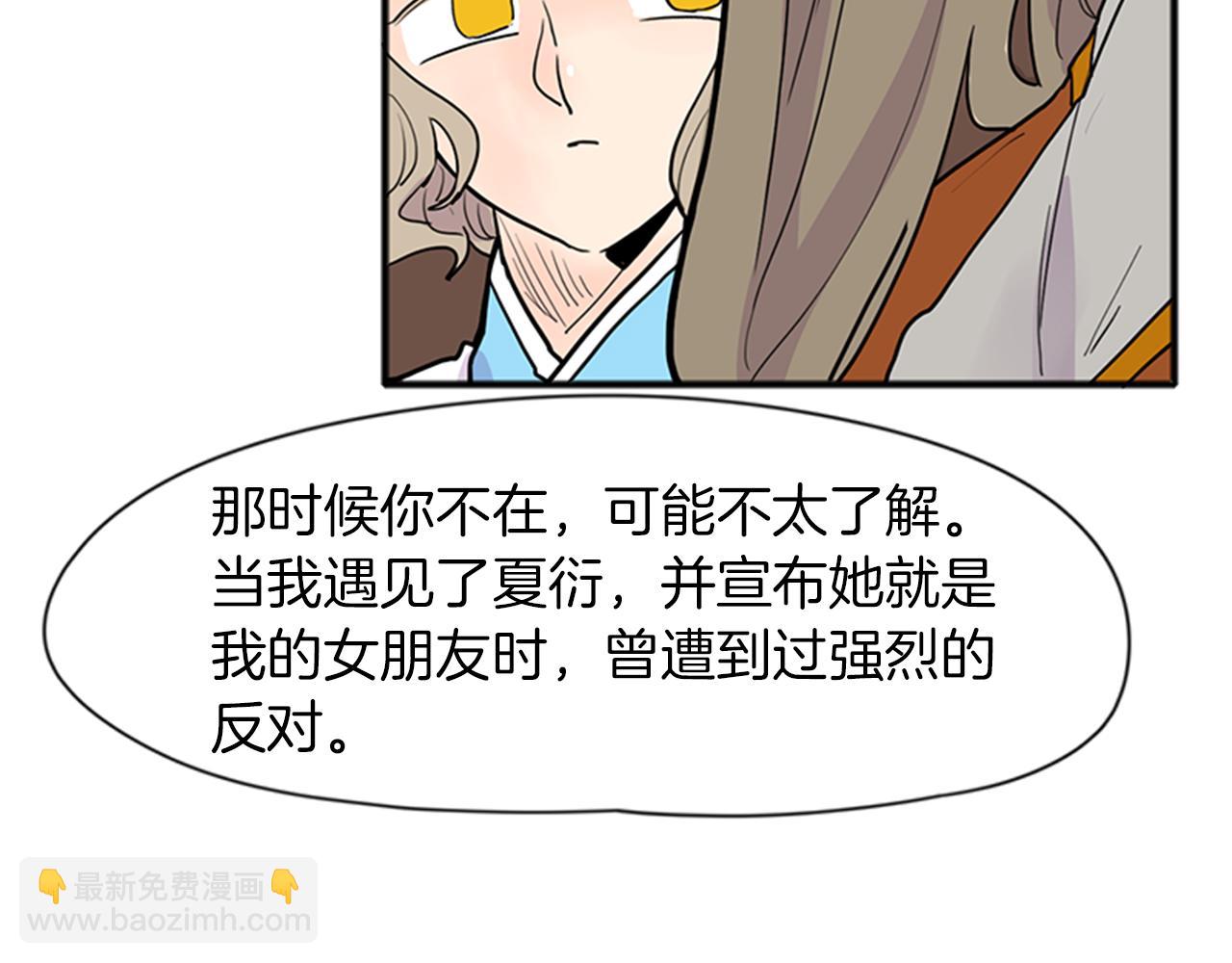 🍹狐狸的枷锁 第92话 我不打算放你走 第27页