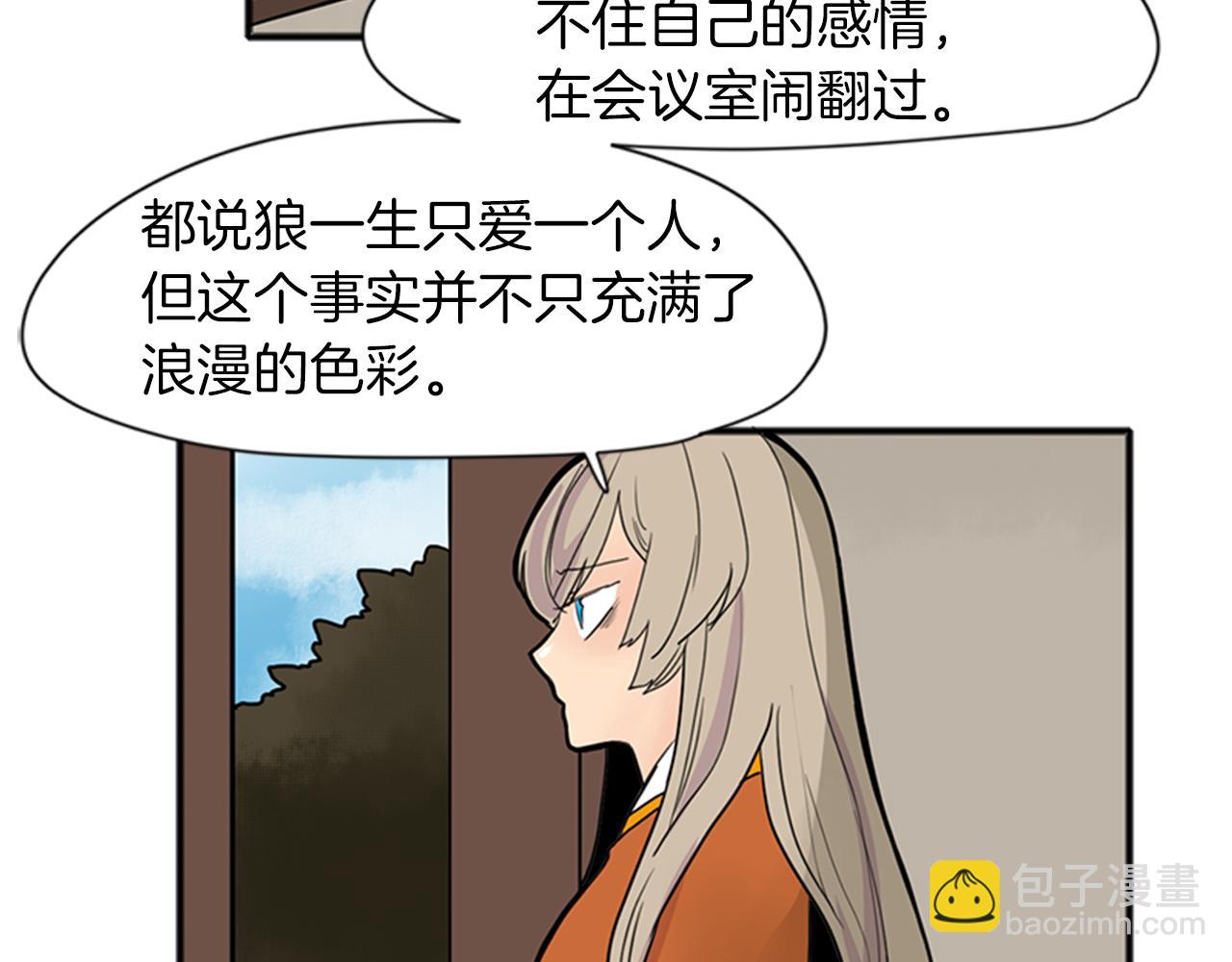 🍹狐狸的枷锁 第92话 我不打算放你走 第29页
