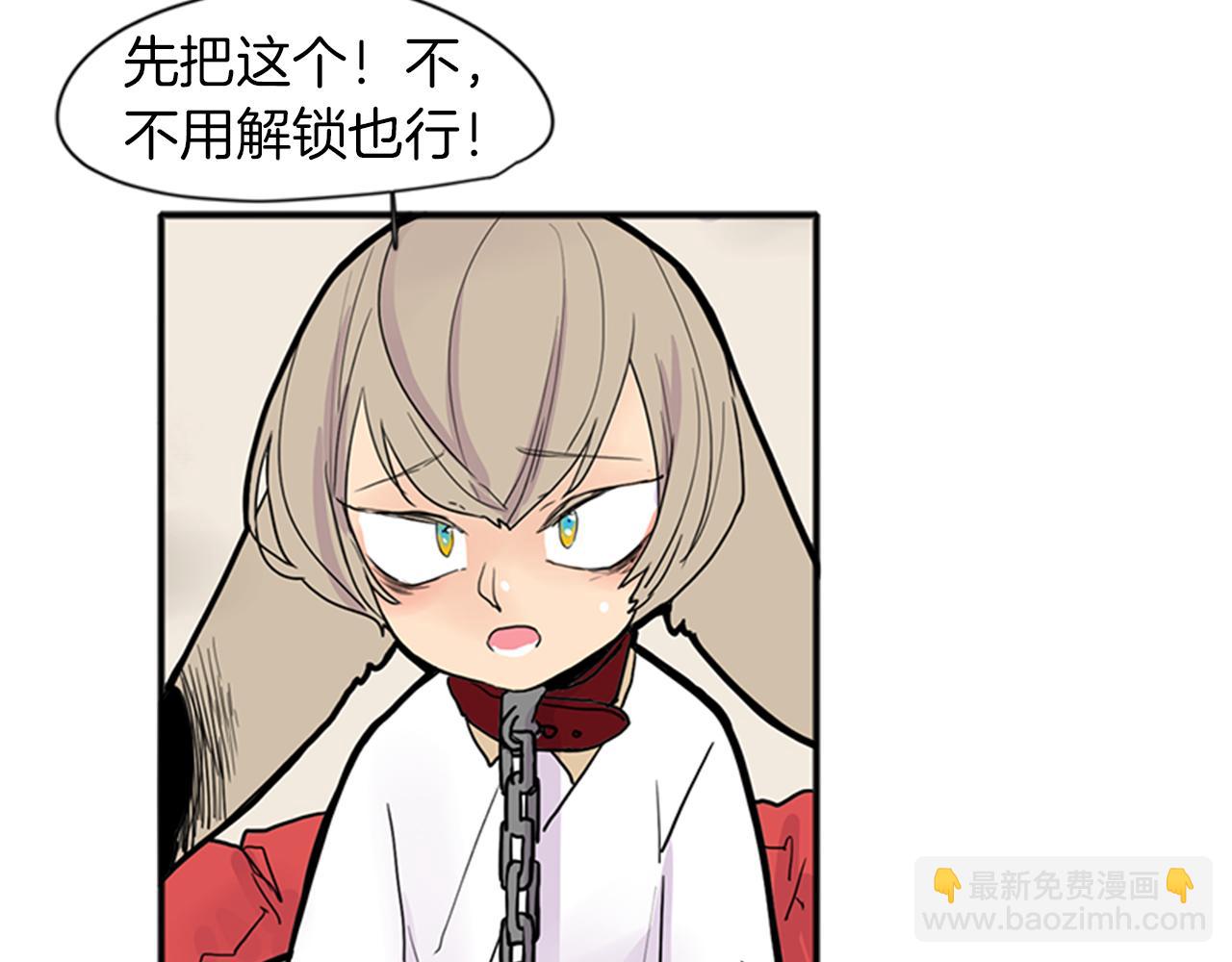 🍹狐狸的枷锁 第92话 我不打算放你走 第41页