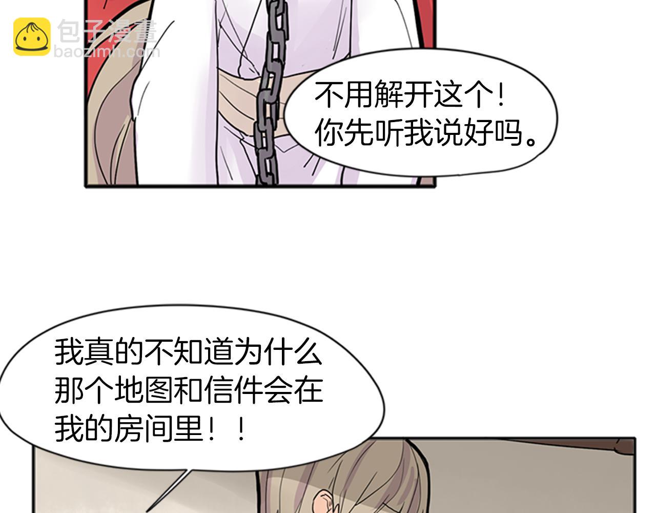 🍹狐狸的枷锁 第92话 我不打算放你走 第42页