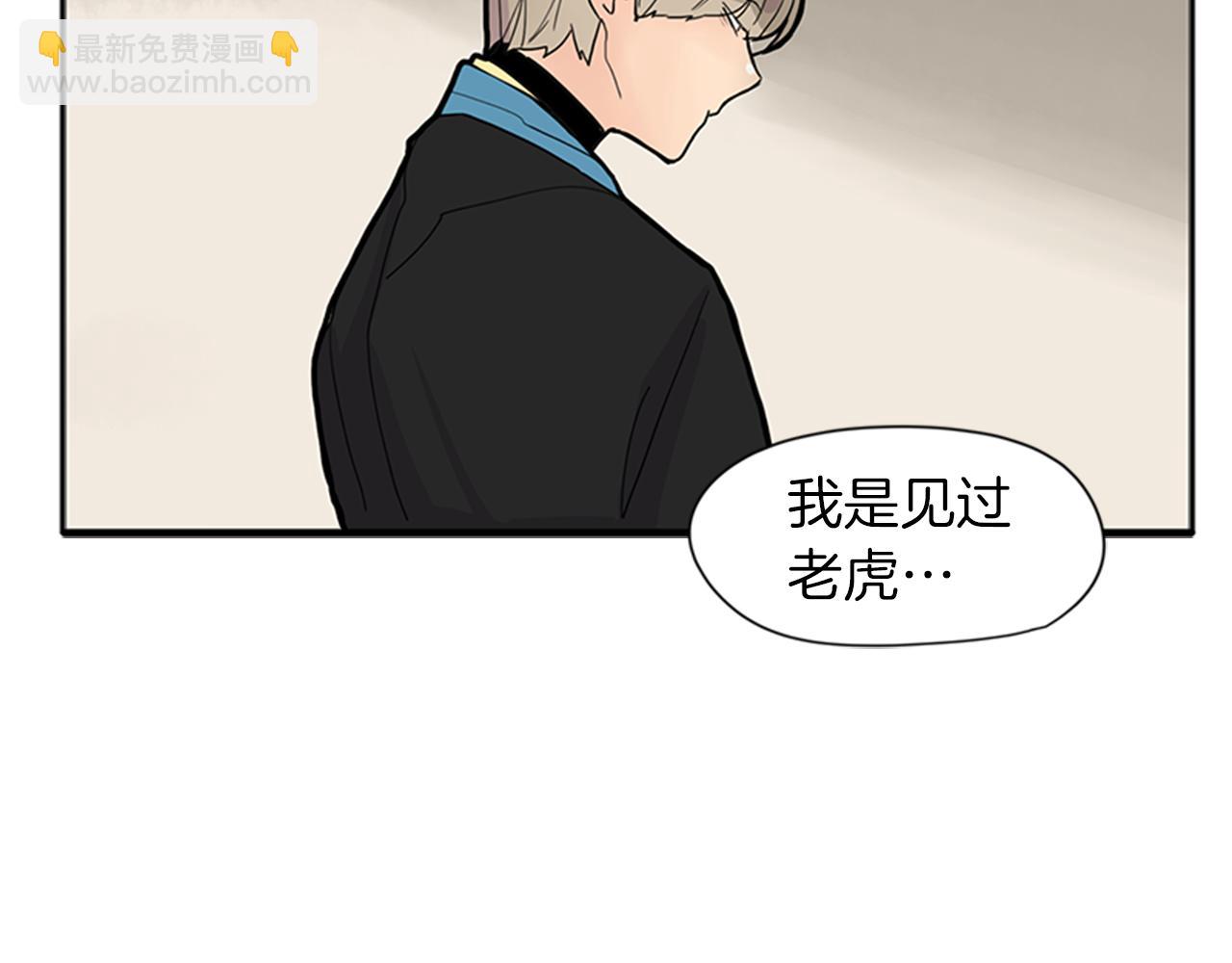 🍹狐狸的枷锁 第92话 我不打算放你走 第43页