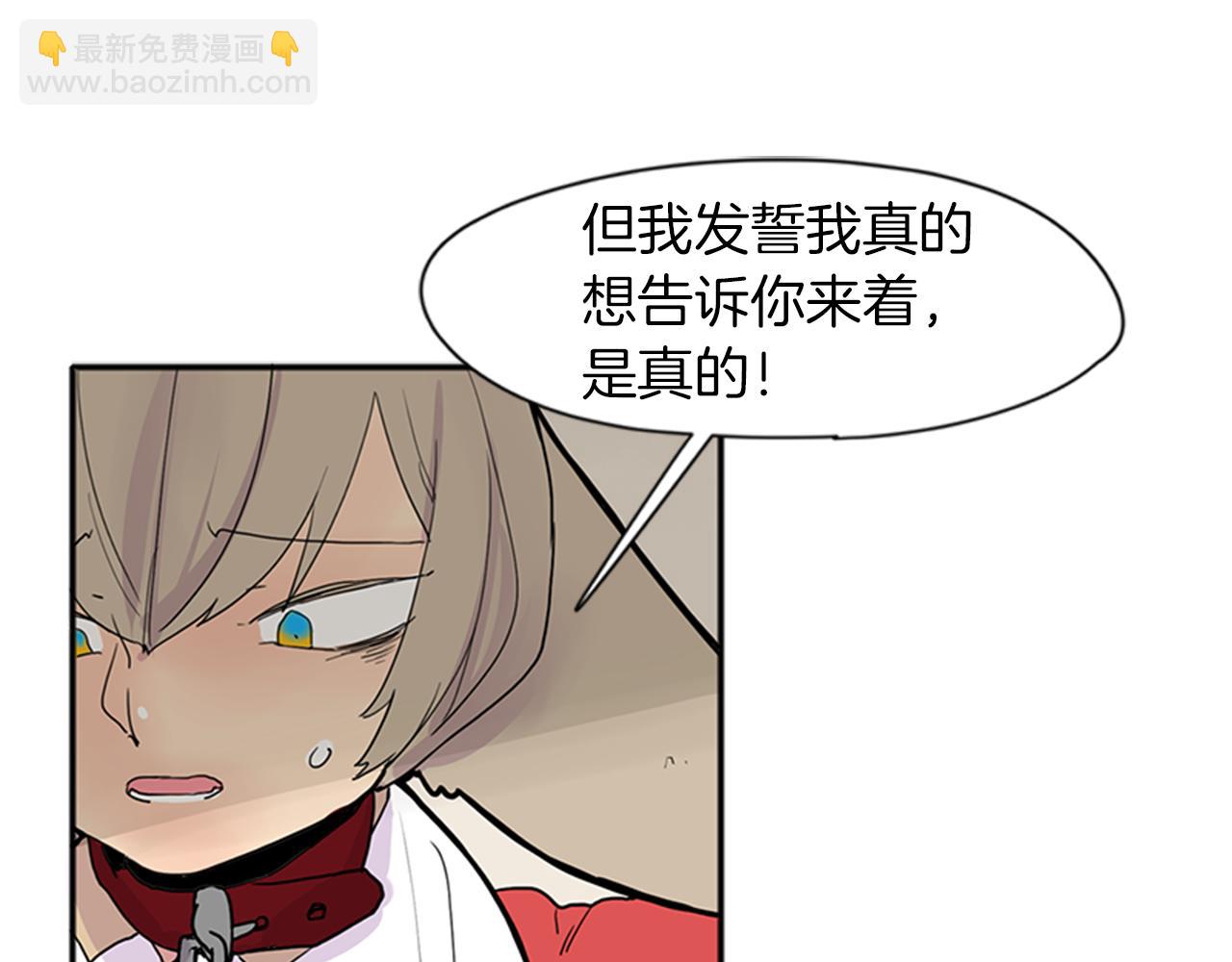 🍹狐狸的枷锁 第92话 我不打算放你走 第45页