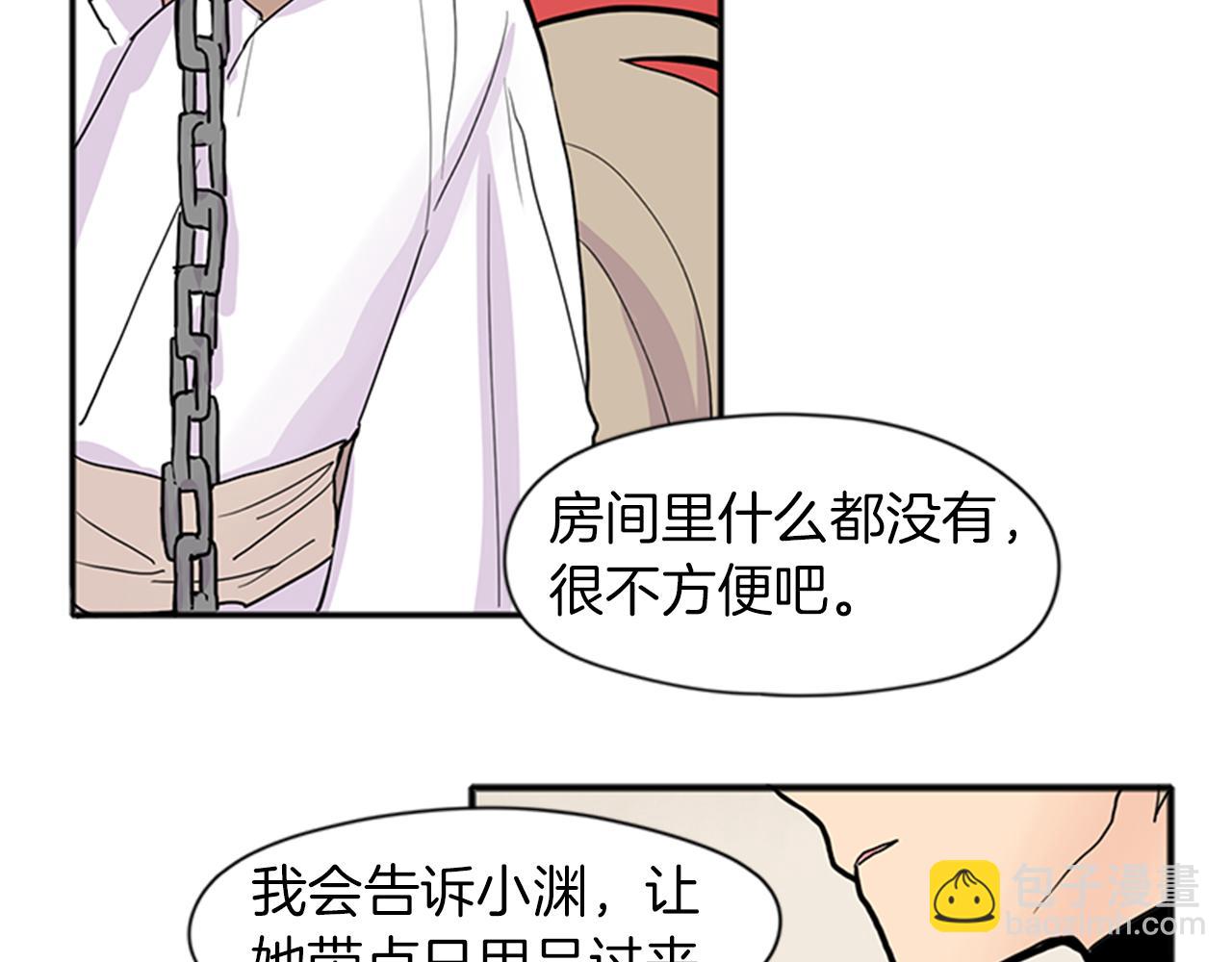 🍹狐狸的枷锁 第92话 我不打算放你走 第46页