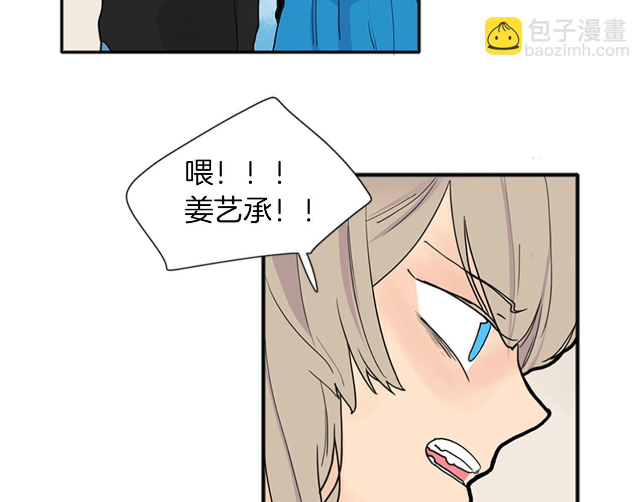 🍹狐狸的枷锁 第92话 我不打算放你走 第8页