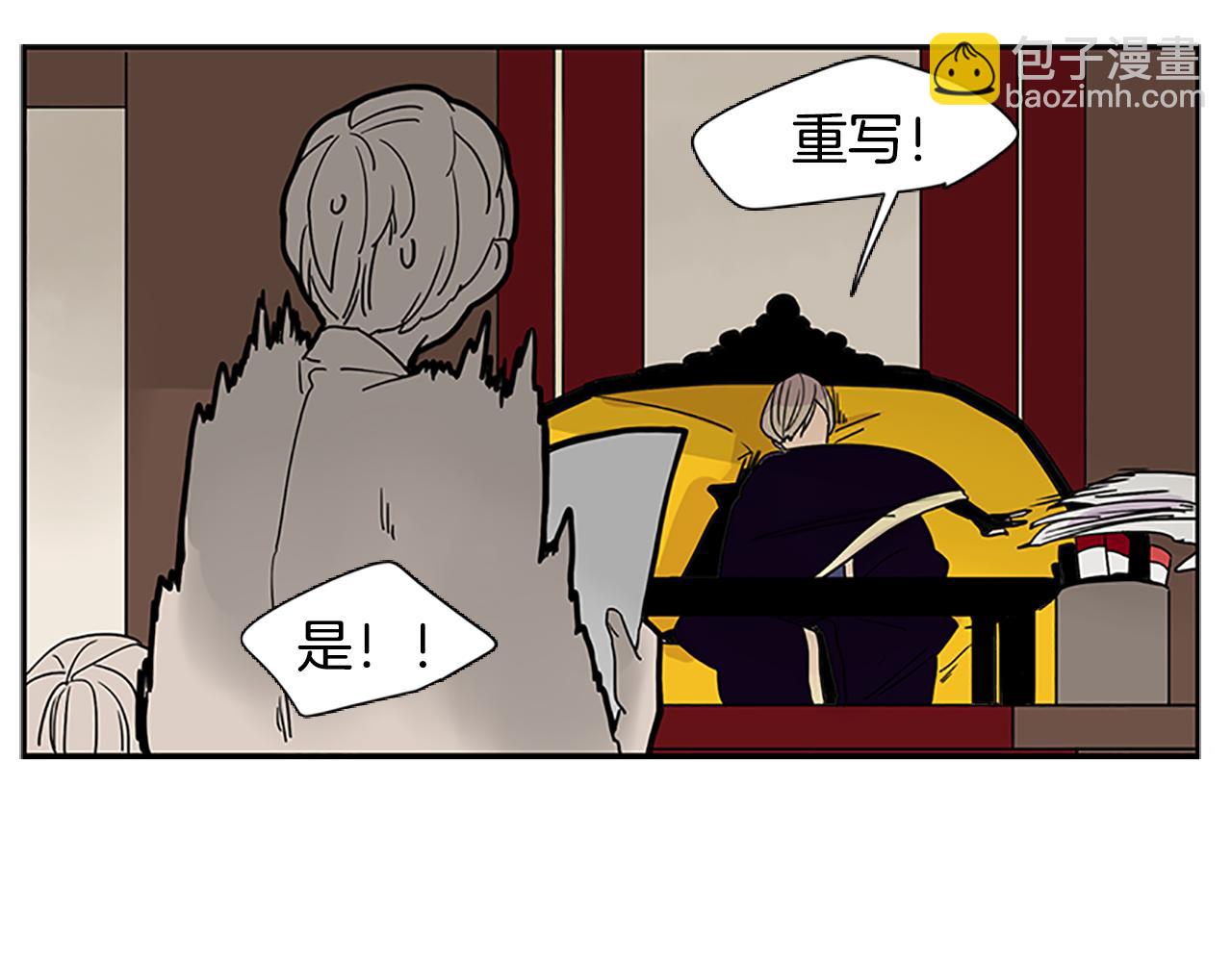 🍹狐狸的枷锁 第94话 不要太恨他 第10页