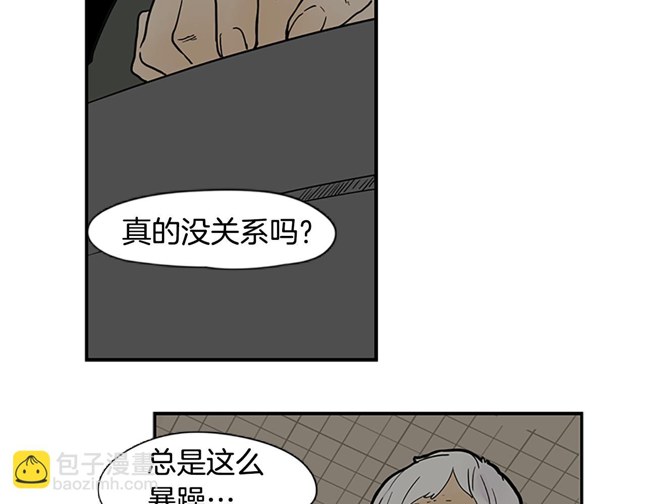🍹狐狸的枷锁 第94话 不要太恨他 第12页