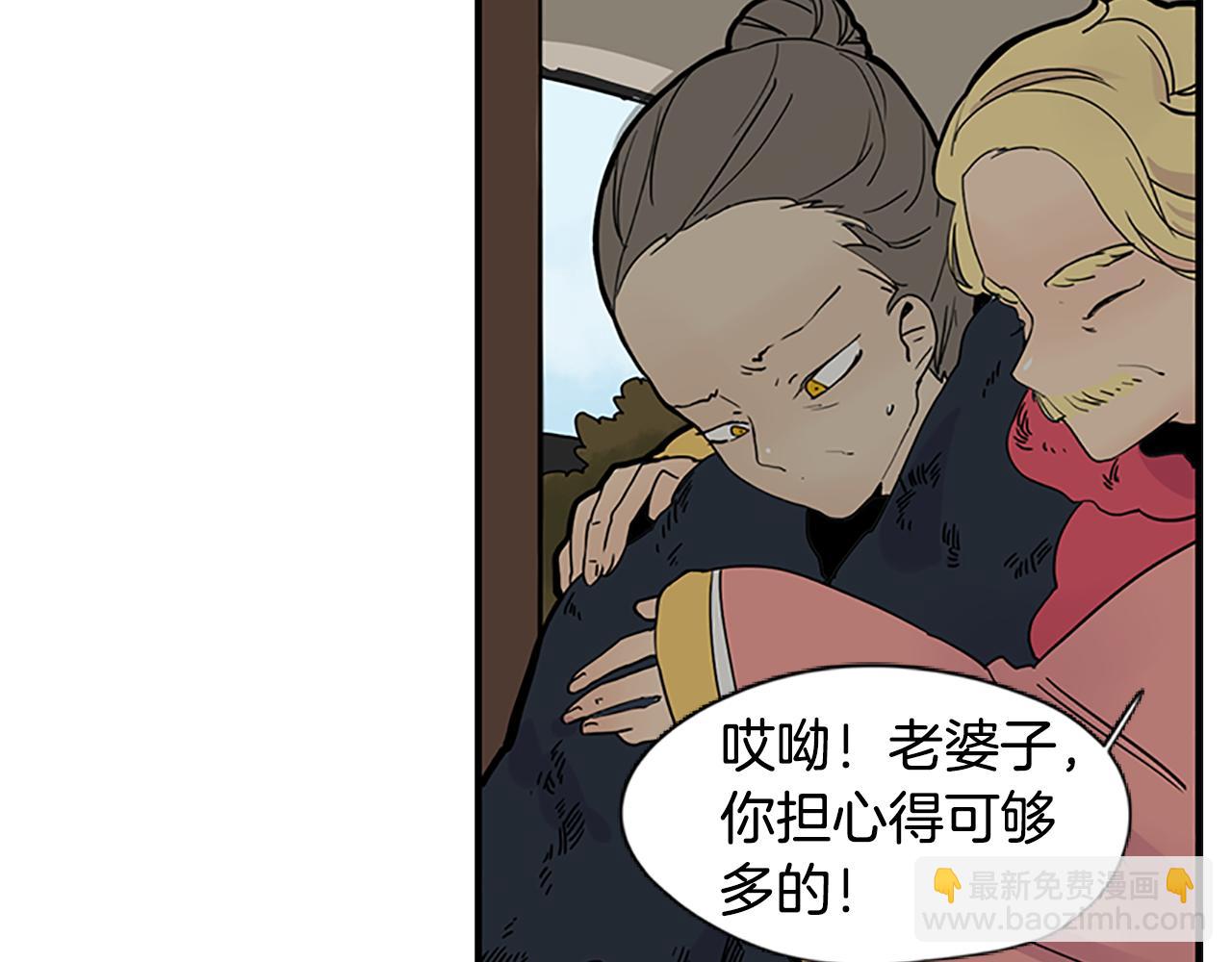 🍹狐狸的枷锁 第94话 不要太恨他 第18页