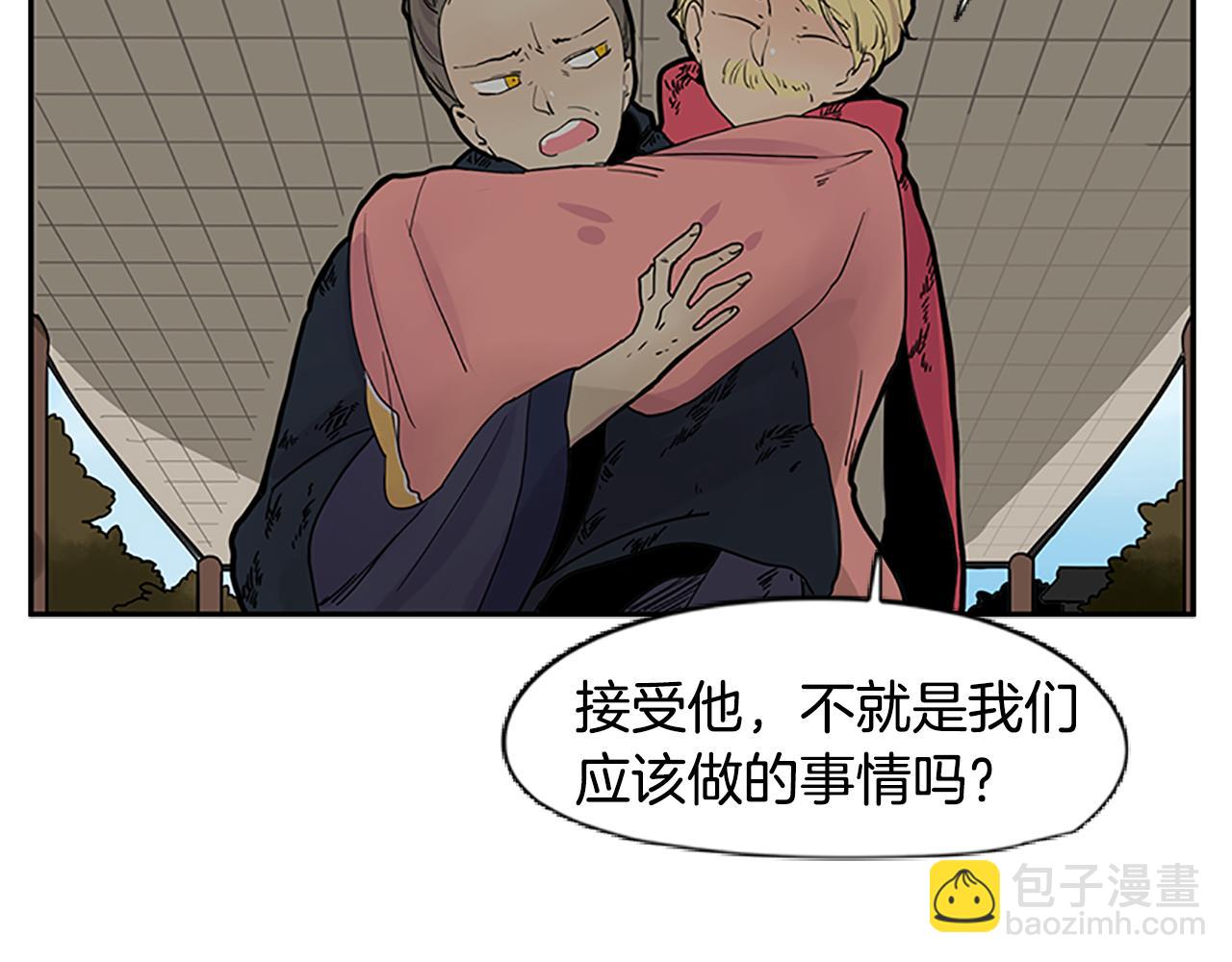 🍹狐狸的枷锁 第94话 不要太恨他 第20页