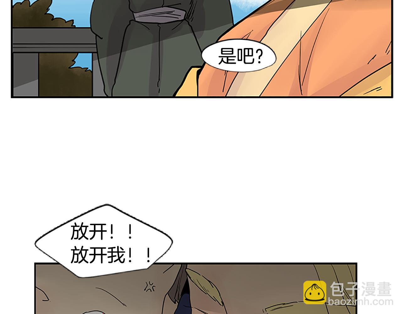 🍹狐狸的枷锁 第94话 不要太恨他 第22页