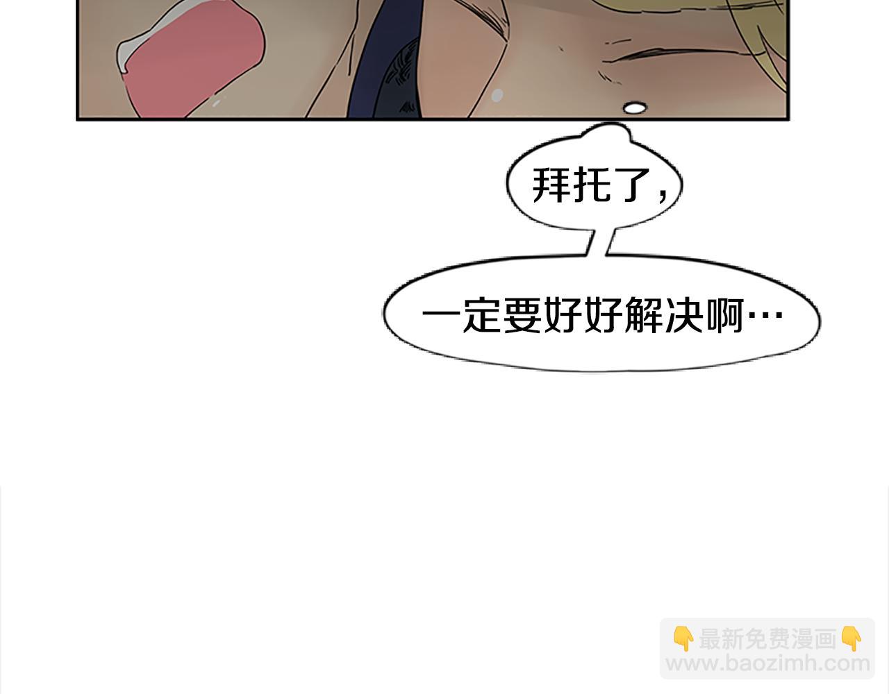 🍹狐狸的枷锁 第94话 不要太恨他 第23页