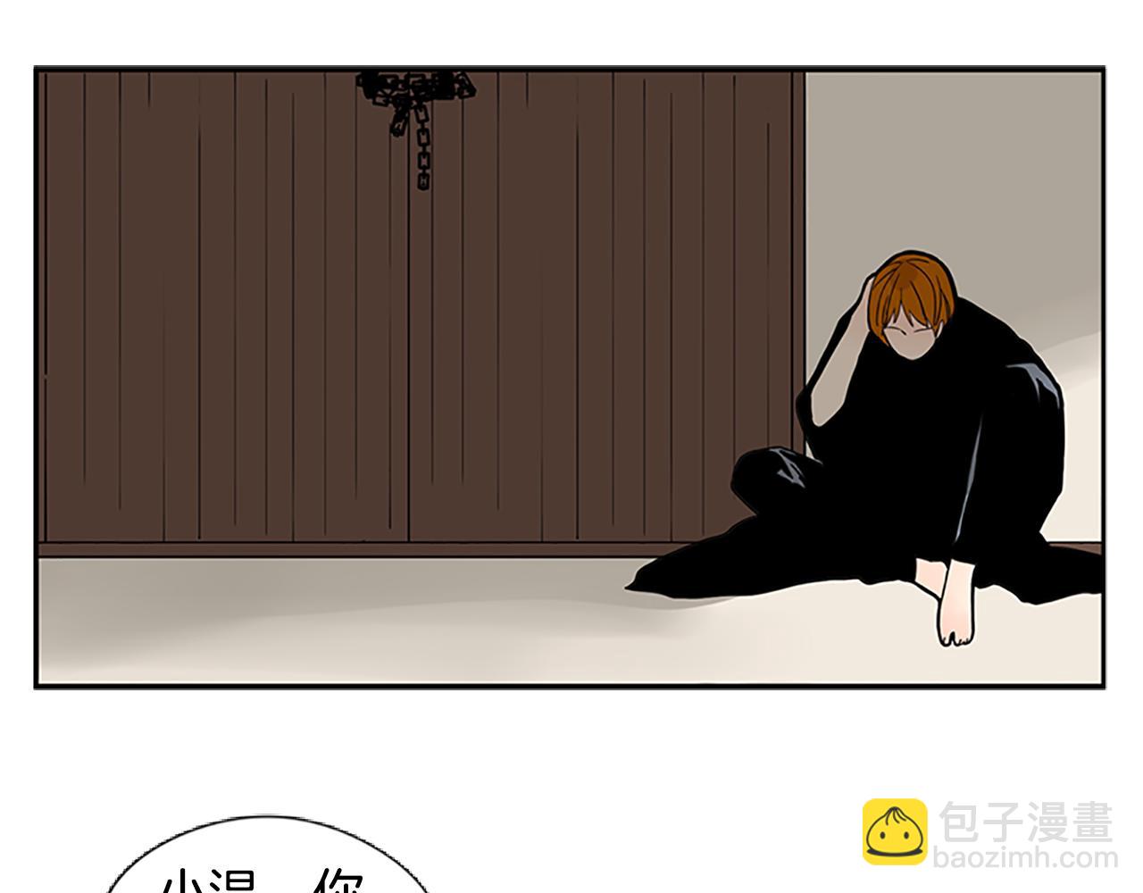 🍹狐狸的枷锁 第94话 不要太恨他 第26页