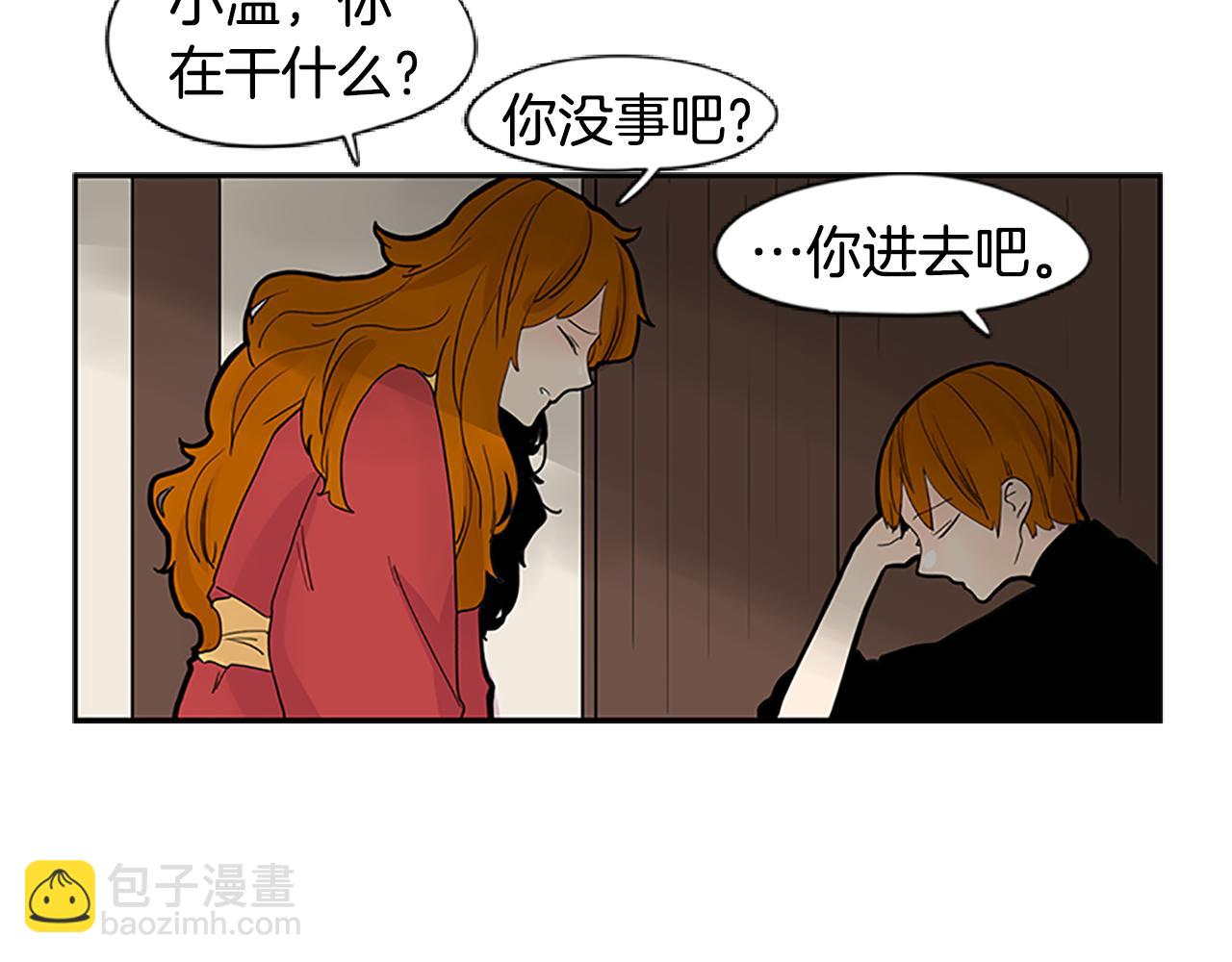 🍹狐狸的枷锁 第94话 不要太恨他 第27页