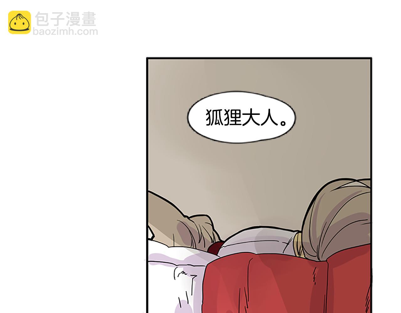 🍹狐狸的枷锁 第94话 不要太恨他 第35页