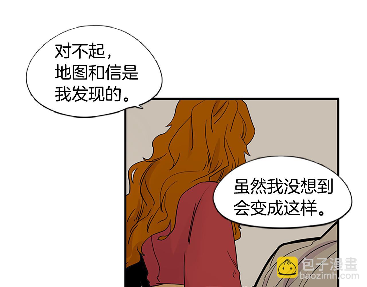 🍹狐狸的枷锁 第94话 不要太恨他 第45页