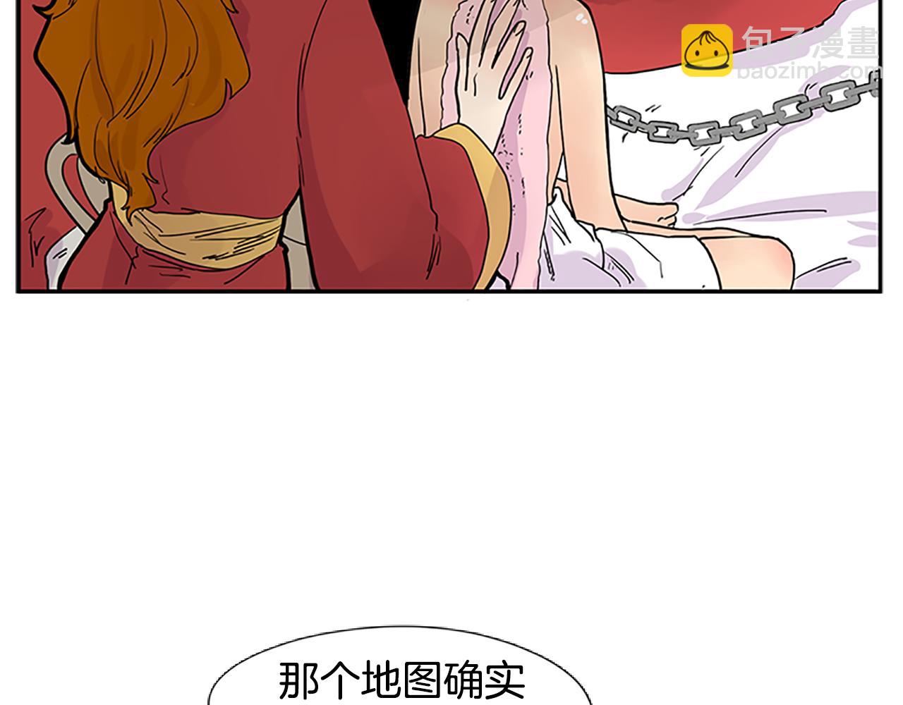 🍹狐狸的枷锁 第94话 不要太恨他 第48页
