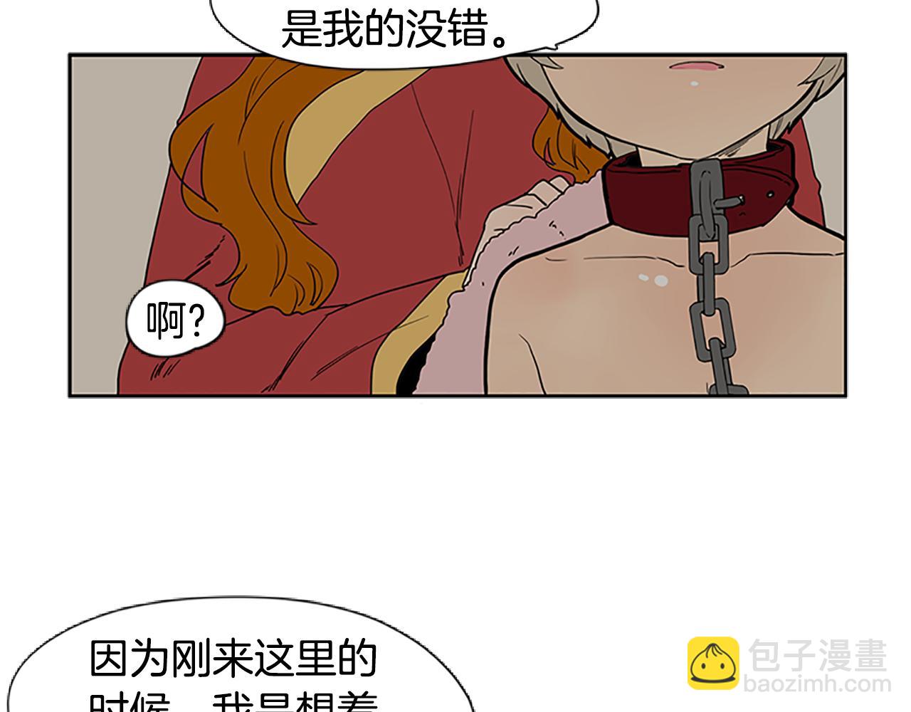 🍹狐狸的枷锁 第94话 不要太恨他 第49页