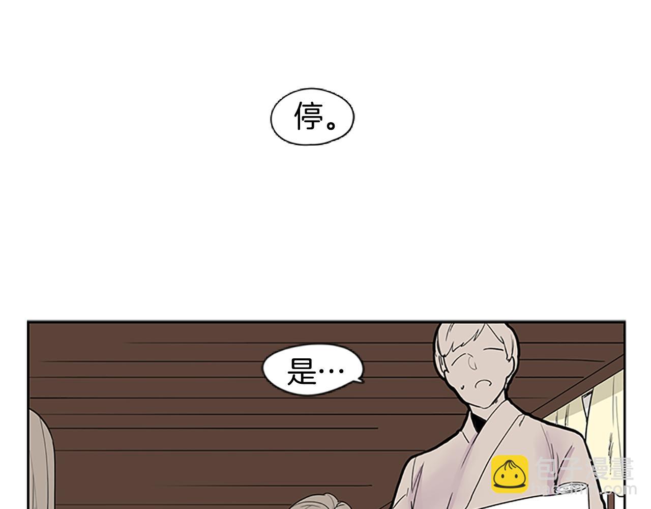 🍹狐狸的枷锁 第94话 不要太恨他 第5页