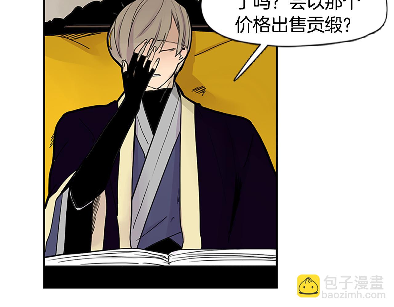 🍹狐狸的枷锁 第94话 不要太恨他 第7页