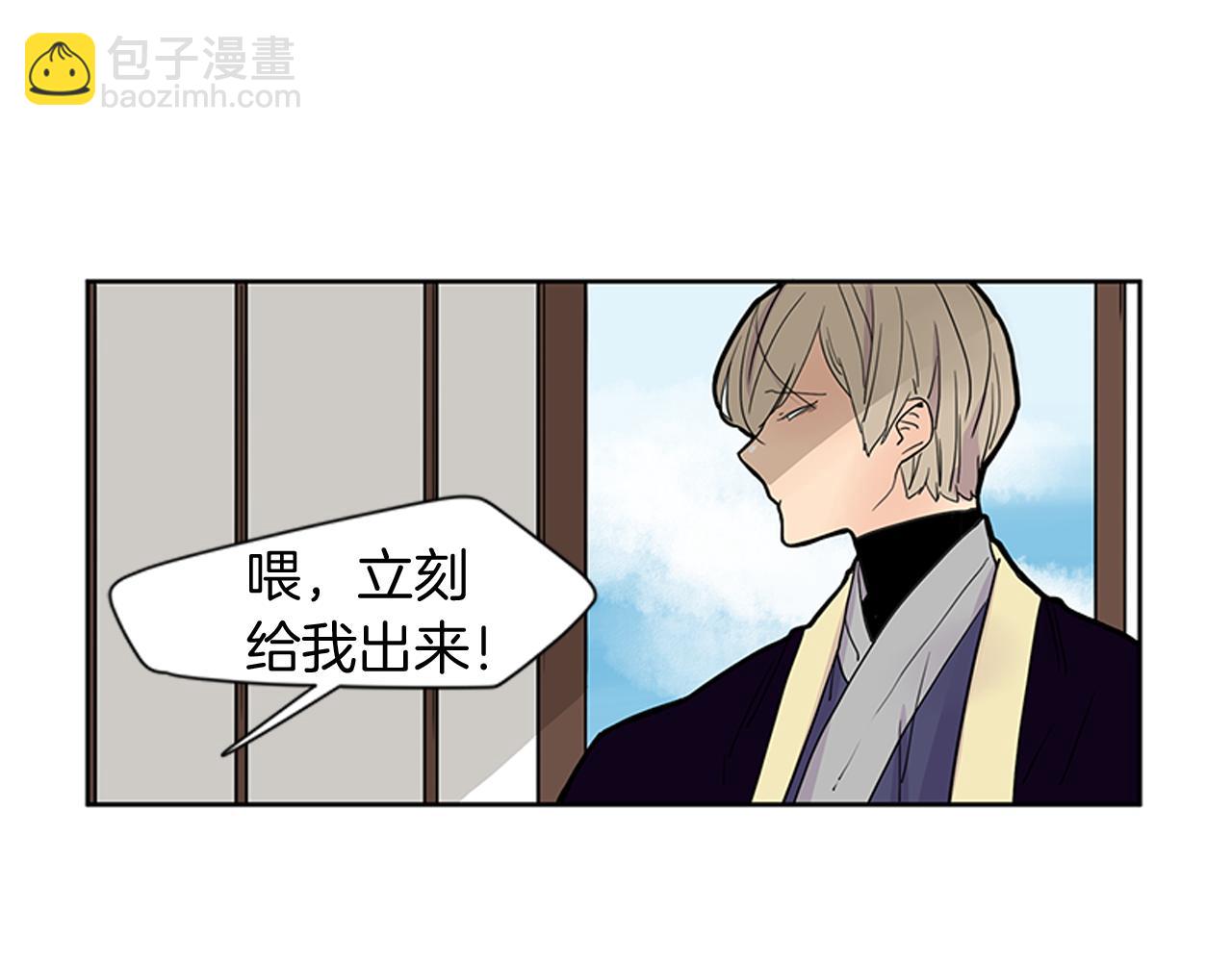 🍹狐狸的枷锁 第96话 您要振作起来 第10页