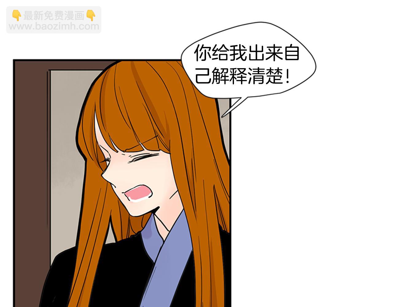 🍹狐狸的枷锁 第96话 您要振作起来 第11页