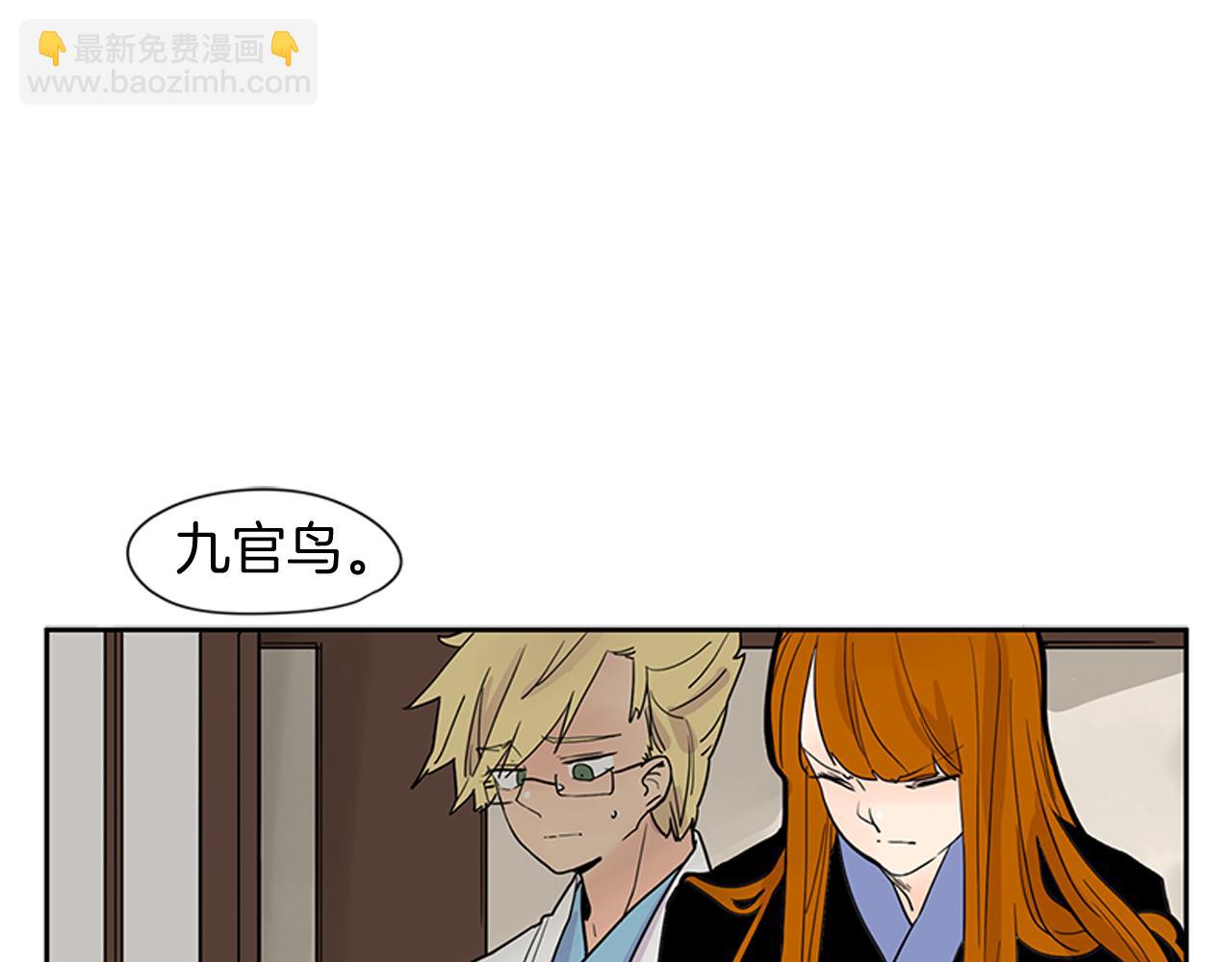 🍹狐狸的枷锁 第96话 您要振作起来 第15页