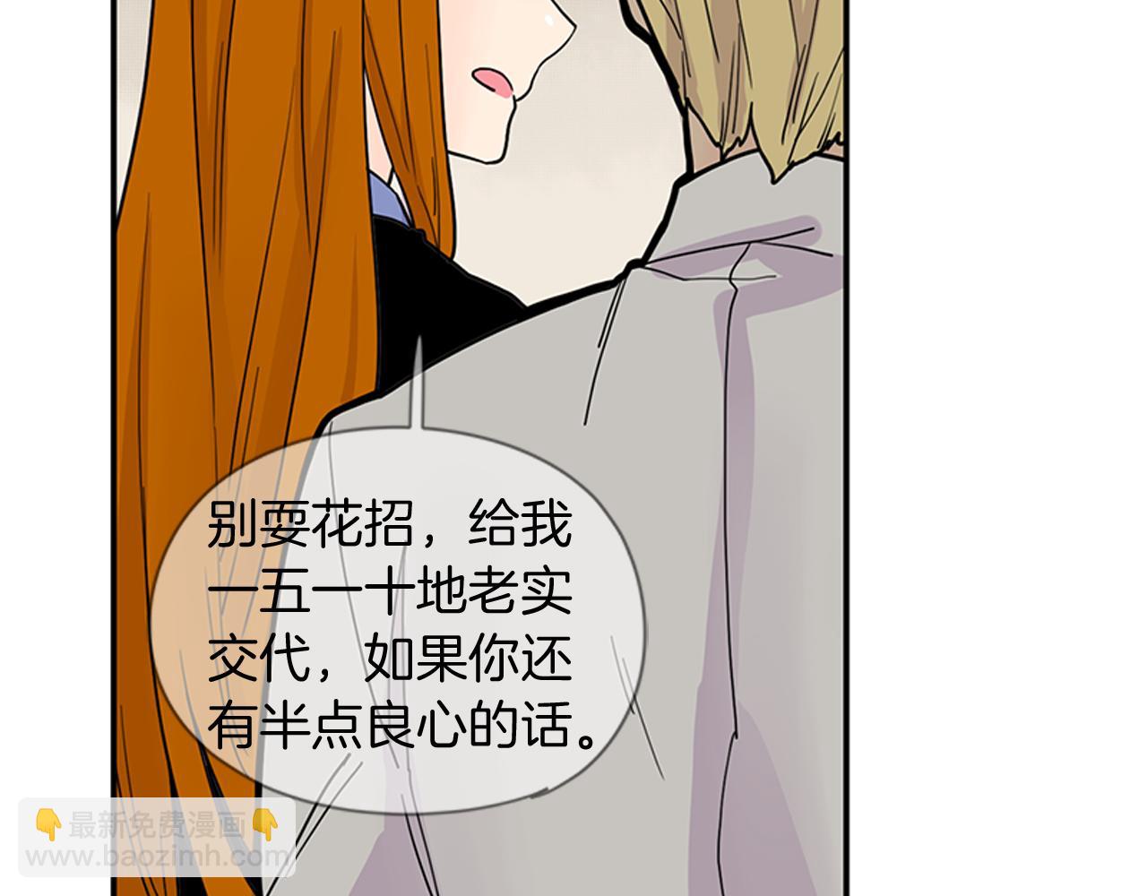 🍹狐狸的枷锁 第96话 您要振作起来 第17页