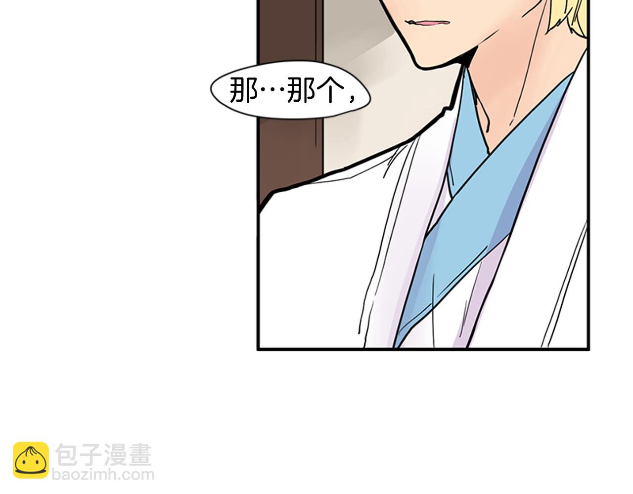 🍹狐狸的枷锁 第96话 您要振作起来 第19页