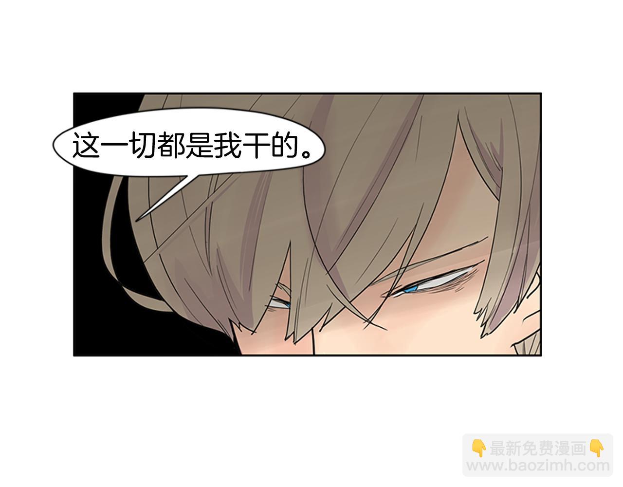 🍹狐狸的枷锁 第96话 您要振作起来 第20页