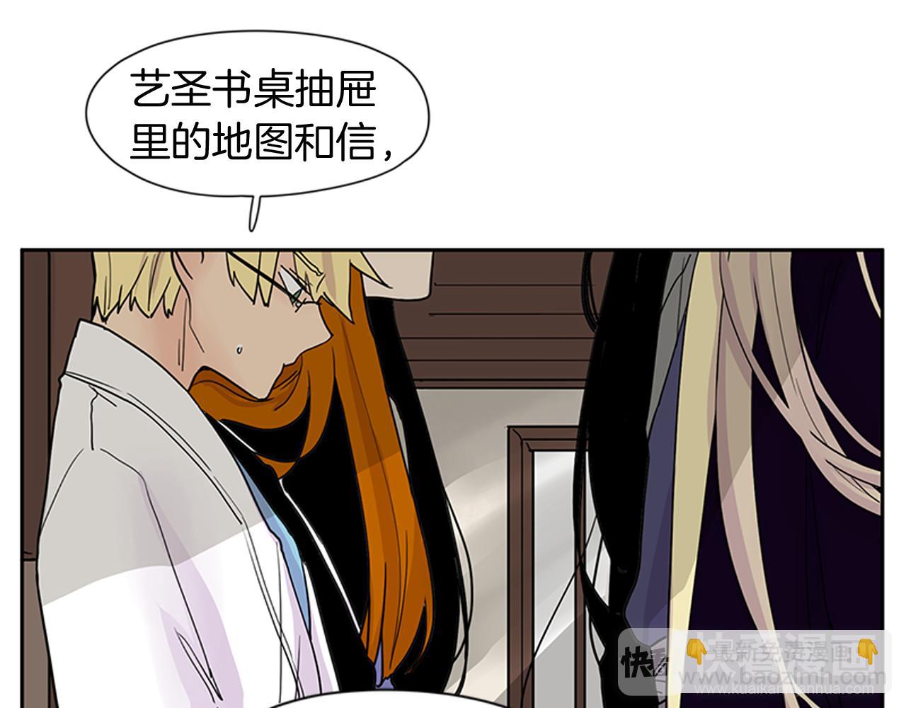 🍹狐狸的枷锁 第96话 您要振作起来 第21页