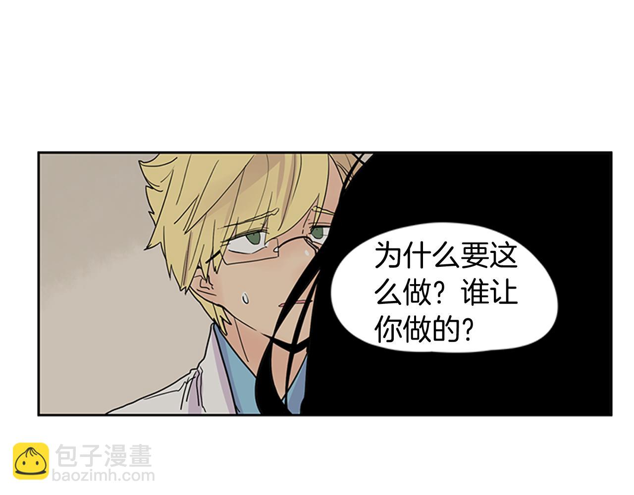 🍹狐狸的枷锁 第96话 您要振作起来 第25页