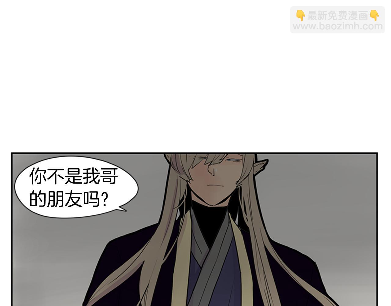 🍹狐狸的枷锁 第96话 您要振作起来 第26页