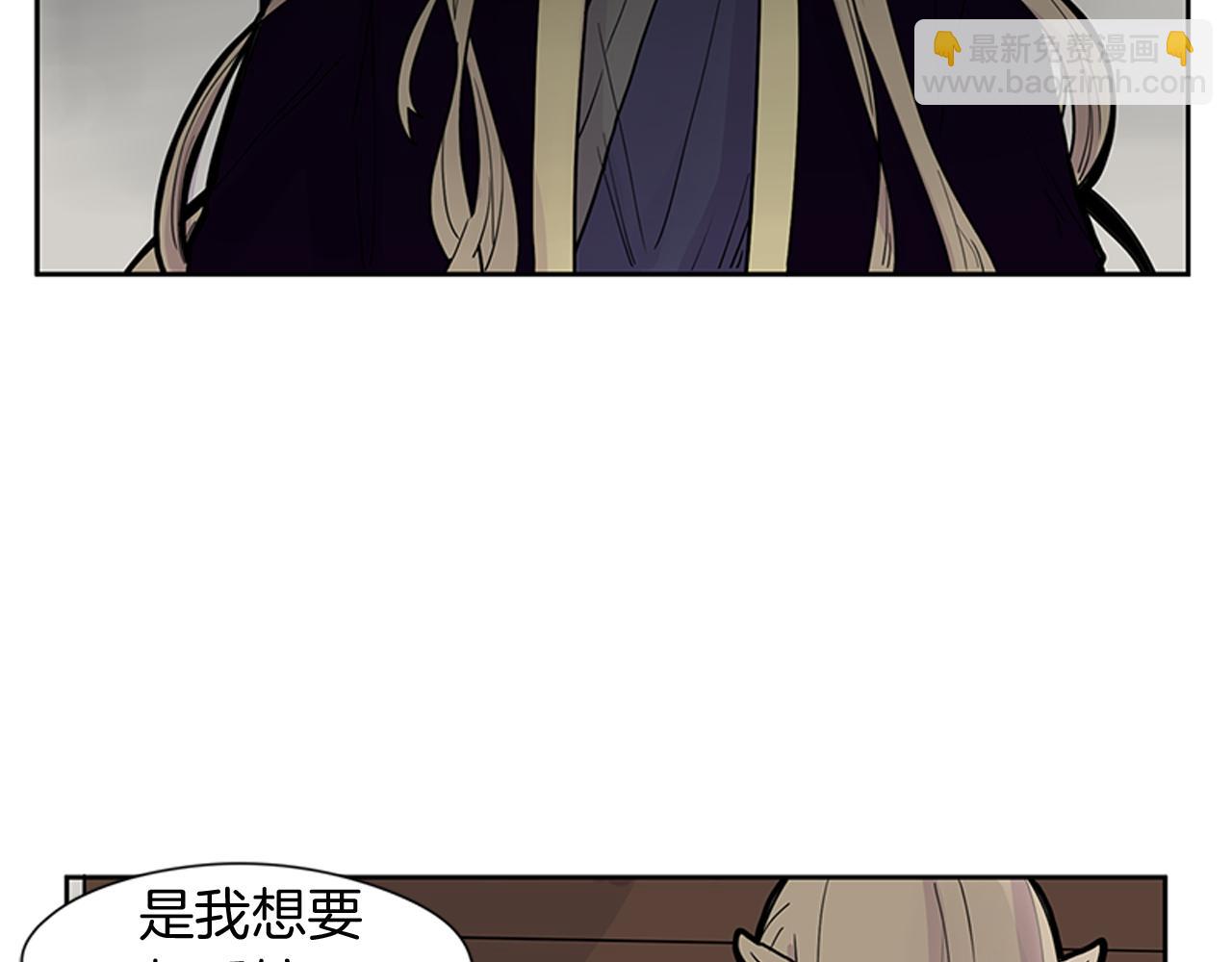🍹狐狸的枷锁 第96话 您要振作起来 第27页
