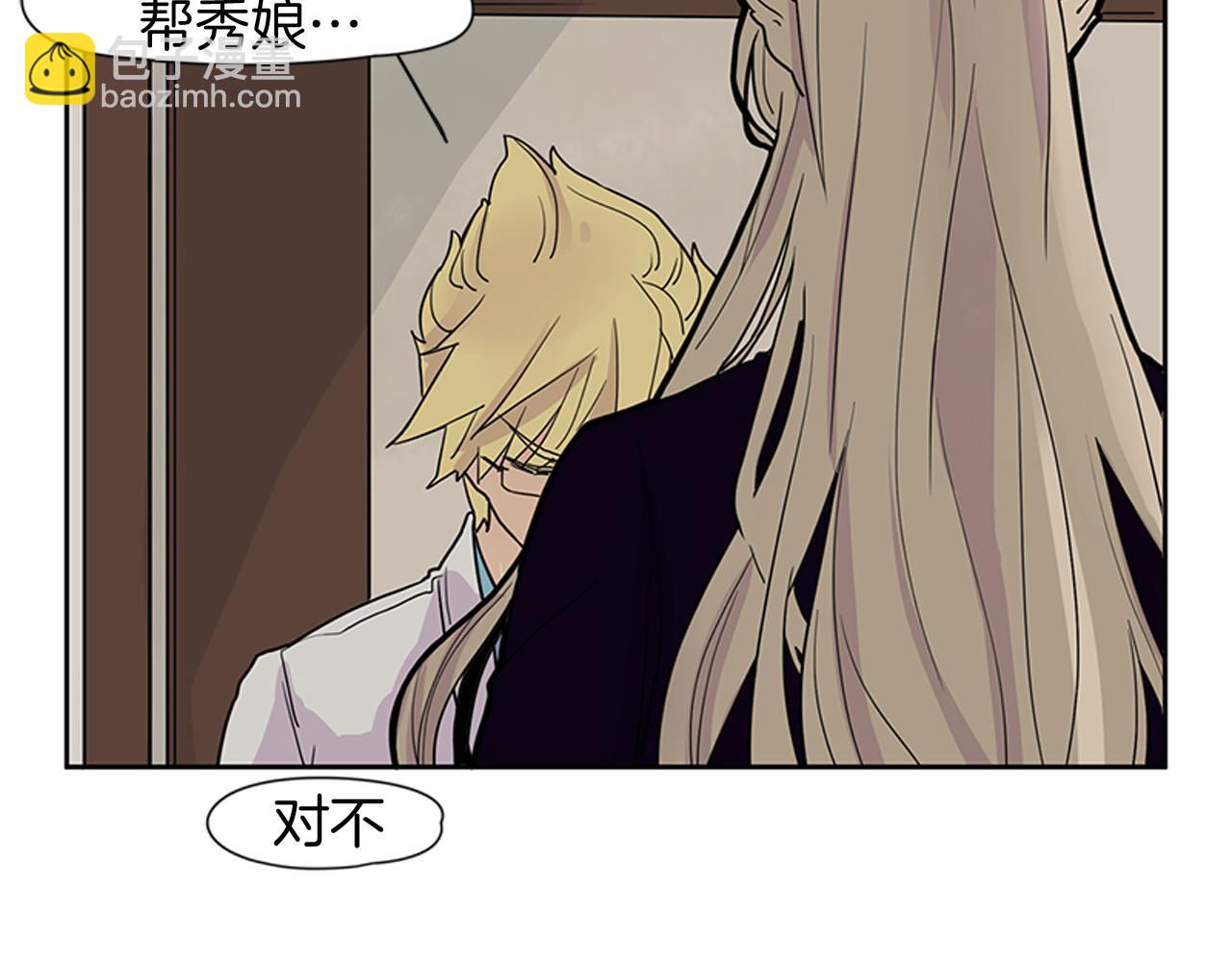 🍹狐狸的枷锁 第96话 您要振作起来 第28页