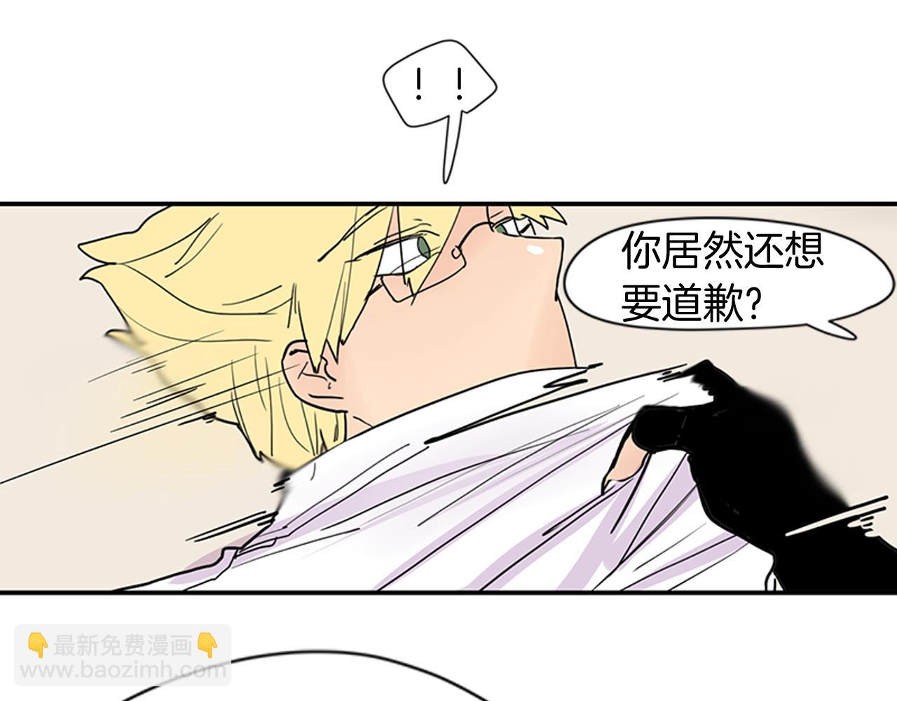 🍹狐狸的枷锁 第96话 您要振作起来 第29页