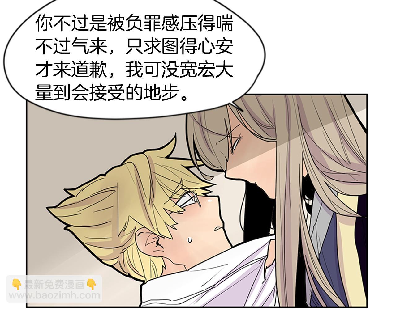 🍹狐狸的枷锁 第96话 您要振作起来 第30页