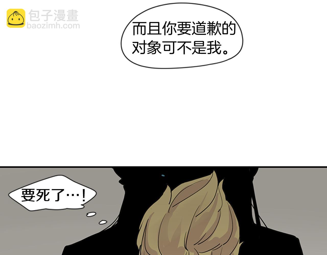 🍹狐狸的枷锁 第96话 您要振作起来 第31页