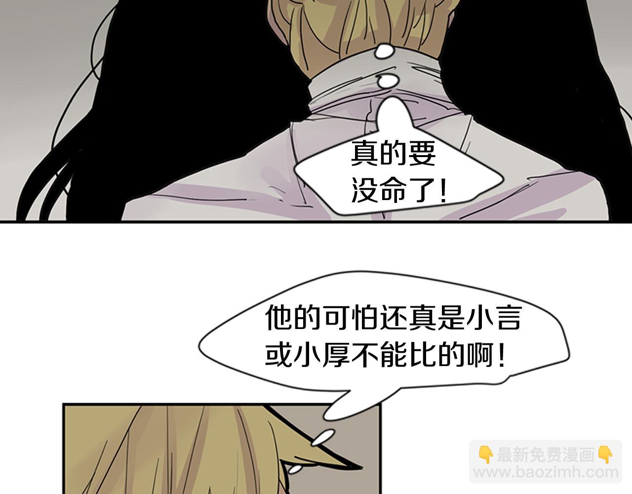 🍹狐狸的枷锁 第96话 您要振作起来 第32页