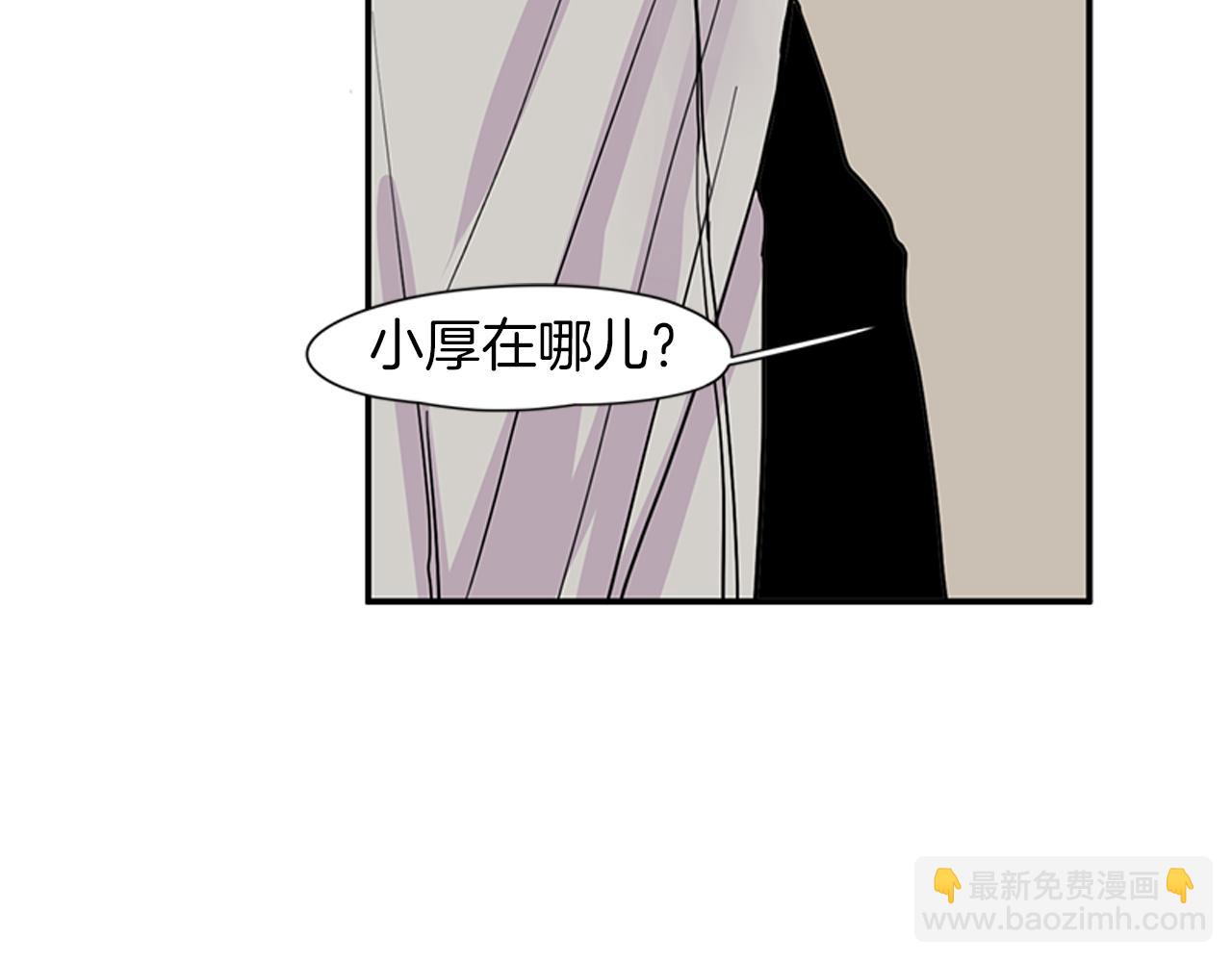 🍹狐狸的枷锁 第96话 您要振作起来 第36页