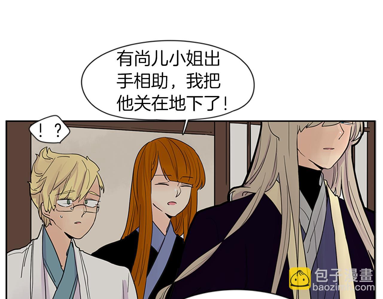 🍹狐狸的枷锁 第96话 您要振作起来 第37页