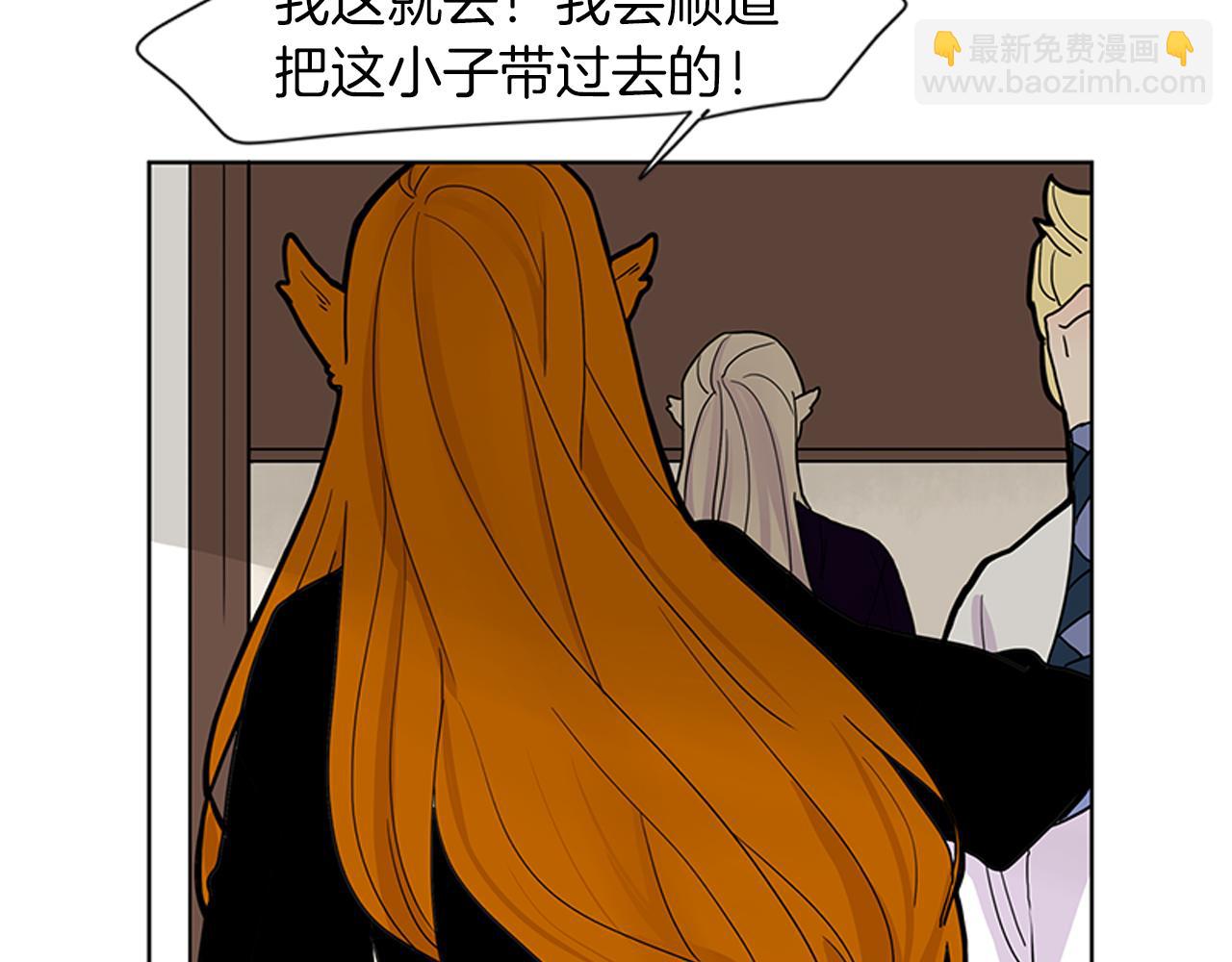 🍹狐狸的枷锁 第96话 您要振作起来 第43页