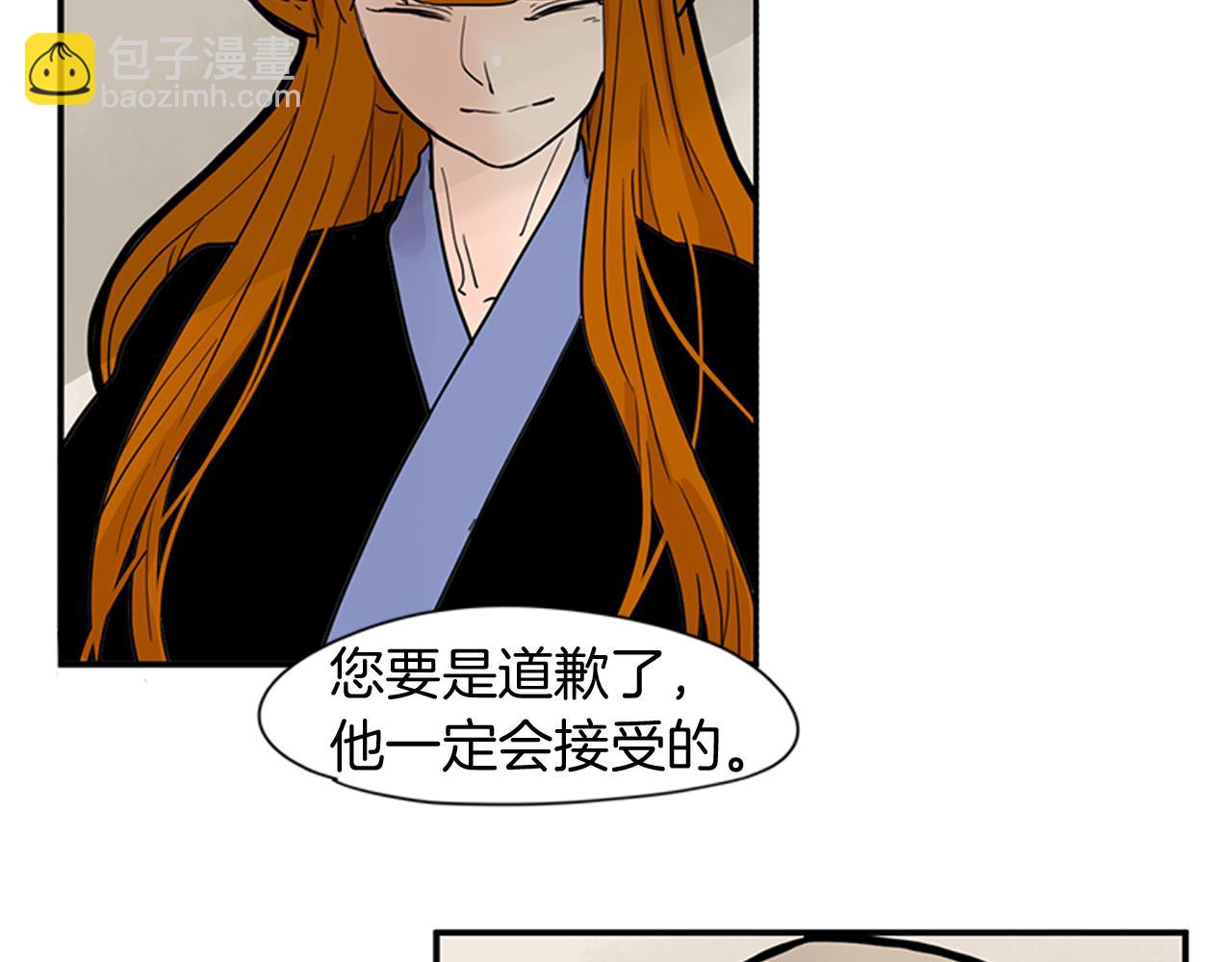 🍹狐狸的枷锁 第96话 您要振作起来 第46页