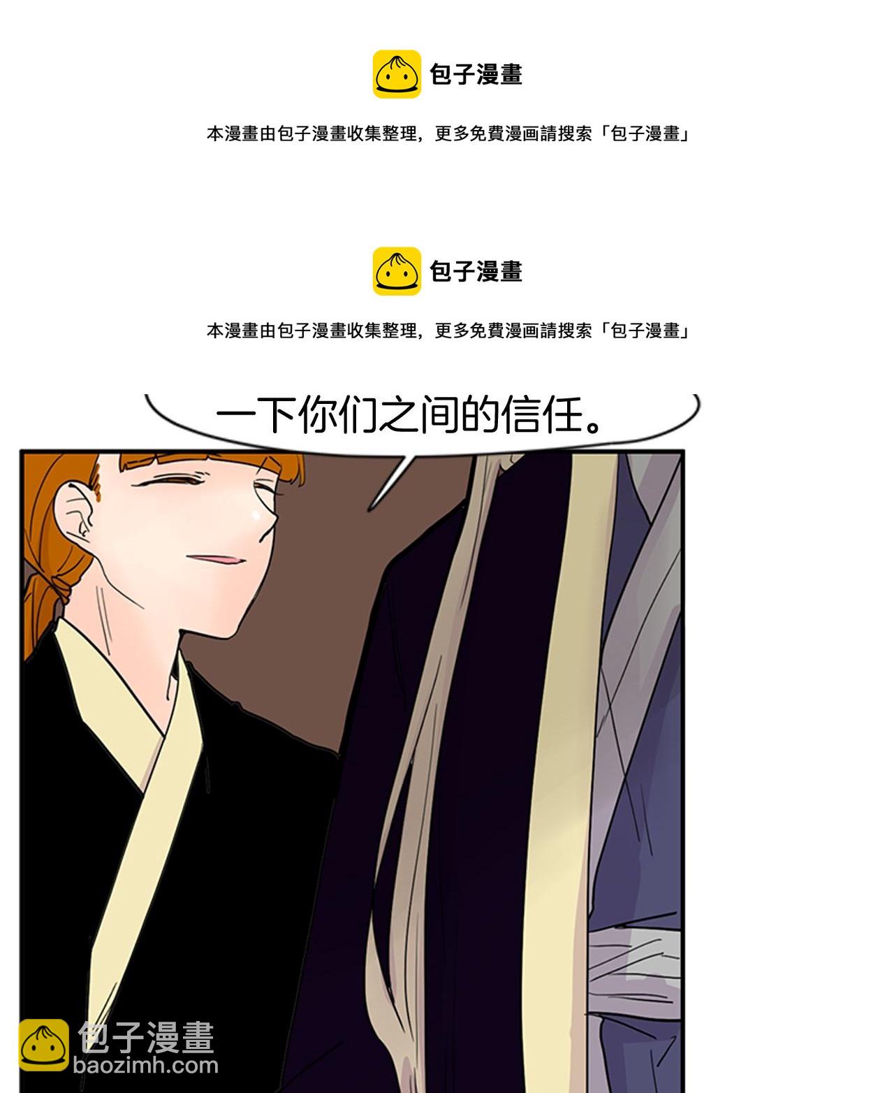 🍹狐狸的枷锁 第96话 您要振作起来 第50页