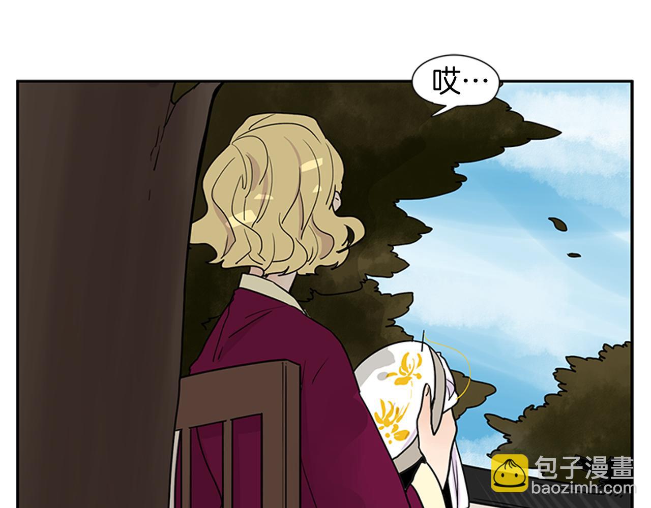 🍹狐狸的枷锁 第96话 您要振作起来 第8页