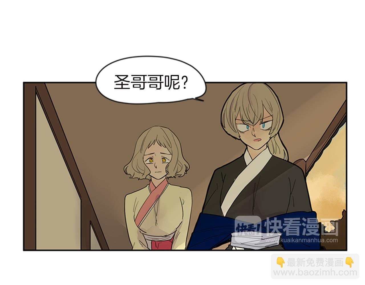 🍹狐狸的枷锁 第98话 人到底在哪里 第11页