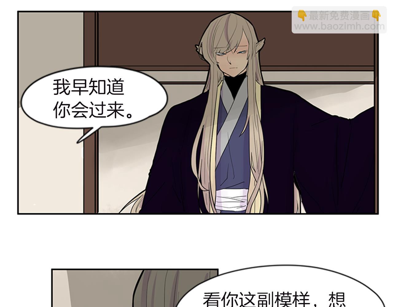 🍹狐狸的枷锁 第98话 人到底在哪里 第21页