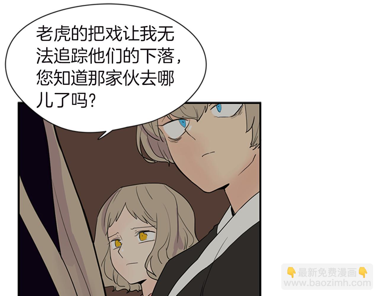 🍹狐狸的枷锁 第98话 人到底在哪里 第25页