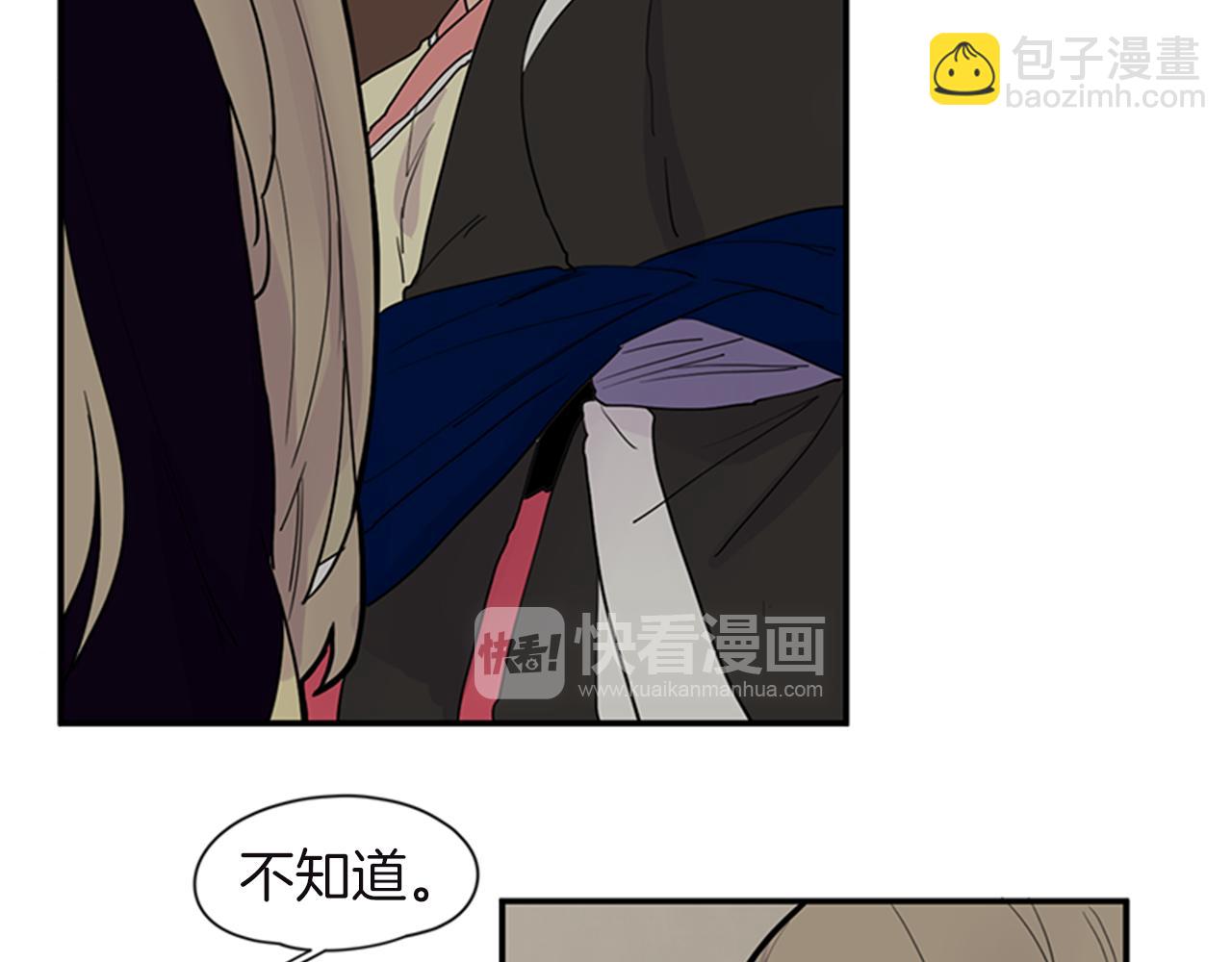 🍹狐狸的枷锁 第98话 人到底在哪里 第26页